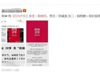 鞠婧祎新剧出演漫画，男主和她二次合作，网友却对选角不满意