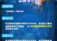 《三体》漫画即将上线，《明日方舟》将开启日服