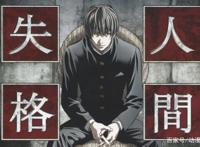 改编还是乱编？新版《人间失格》变成科幻片了！