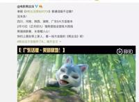 《熊出没》衍生品突破25亿，春节档票房破5亿，现在还要上线5种方言版电影