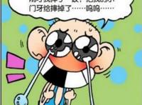 呆头的门牙摔掉了，但是他这奇特的悼念方式让旺财难以理解！