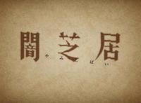 那些画风奇特的动漫作品，是否符合您的口味