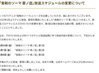 所有新番动画将止步第三话？《邪神酱》或成最终赢家