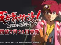 7月《天晴烂漫》回归！当日本武士配上美国蒸汽车，会擦出火花吗