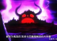 海贼王911集：阿修罗童子三人有何特殊，为何锦卫门会着重强调？
