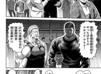 拳愿阿修罗X刃牙联动特别图透王马战刃牙地表最强男人之争开启