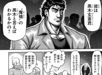 拳愿阿修罗X刃牙联动特别图透王马战刃牙地表最强男人之争开启