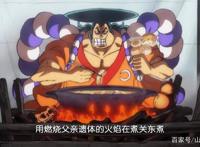 海贼王961集情报：御田击败阿修罗童子，收服赤霄九侠，阿鹤惨了