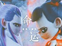 继阿修罗和灌篮高手后，《哪吒》再被指抄袭，人家将用法律维权