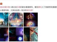 继阿修罗和灌篮高手后，《哪吒》再被指抄袭，人家将用法律维权