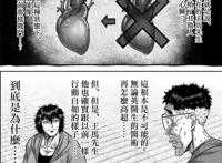 拳愿阿修罗：揭秘王马复活原因入赘吴一族隔壁烈海王意外遭迫害