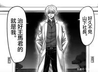 拳愿阿修罗：揭秘王马复活原因入赘吴一族隔壁烈海王意外遭迫害