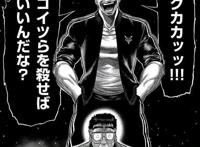 拳愿阿修罗漫画最新话：真主角王马成功复活隔壁烈海王羡慕哭了