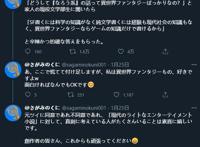 日本网友吐槽异世界作品大火现状，意外得到一个辛辣却准确的回答