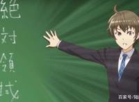 男主跑到异世界当老师，教的全是二次元文化，《萌萌侵略者》