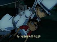 看完《名侦探柯南绀青之拳》后，脑子有点懵，信息量太大