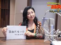 预售票房破系列记录！《名侦探柯南：绀青之拳》中文配音阵容逆天