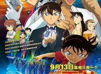 《名侦探柯南：绀青之拳》曝光终极预告海报，最强世纪对决上演