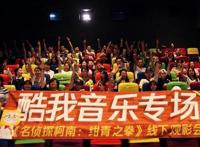 酷我音乐硬核助阵《名侦探柯南：绀青之拳》解锁“音乐 影视”宣发新模式