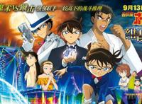 《名侦探柯南：绀青之拳》定档913史上最早柯南登场