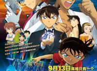 名侦探柯南剧场版：绀青之拳