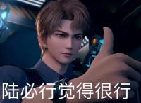 科幻动画《残次品》定档，粉丝更关注0、1之争，直言不要直男观众