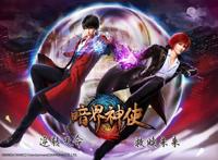 万代南梦宫打造中国本土IP，泛娱乐发展从《暗界神使》动画化启航