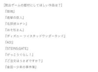 你希望哪部动画作品改编成逃脱游戏？《银魂》作为搞笑番也上榜了