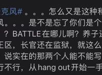 催眠麦克风新曲遭非议？超人气企划走向下坡路？