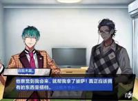 催眠麦克风下载和攻略