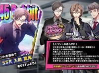 《催眠麦克风》新剧情活动开启