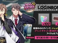 《催眠麦克风》新剧情活动开启