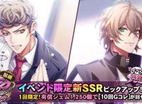 《催眠麦克风》新剧情活动开启