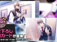 《催眠麦克风》新剧情活动开启