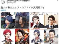 冷兵器时代过去了，音乐言语一决高下：《催眠麦克风》真人版卡司