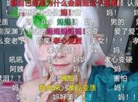 “这什么心态，把二次元角色叫爹妈”，这是跟风还是二次元背锅？