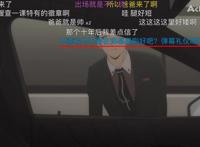 “这什么心态，把二次元角色叫爹妈”，这是跟风还是二次元背锅？