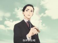 当“钞能力”失效后，钞傲天只能认命，好在有伙伴出手相救