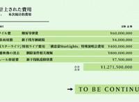 7月最“撒钱”的动画迎来复播，这一集又花了10个亿