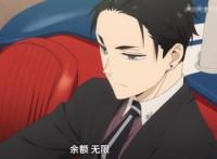 第一集就花了13亿，还有比这部新番的男主更富的吗？