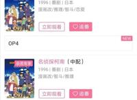 《名侦探柯南》《怪盗基德》TV动画登陆B站，被人黑上微博热搜！