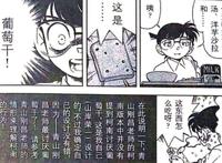 天不怕地不怕的柯南，却在剧中被这三种食物难住了