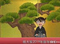 名侦探柯南：魔鬼般的新年礼物，怪盗基德年年有鱼，送柯南葡萄干