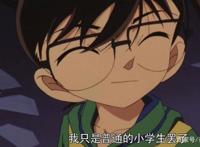 名侦探柯南：面对这个强者，柯南也不敢装逼，谦虚说自己是小学生