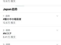 柯南剧场版《瞳孔中的暗杀者》名台词登上全球热搜榜第一位！