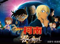 名侦探柯南：零的执行人，爱是弱点，也是力量