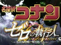 名侦探柯南：“零的执行人”你还记得安室透的恋人是谁吗？