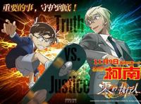 《名侦探柯南：零的执行人》饭制“超燃营救”混剪视频狂吸睛