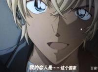 《名侦探柯南：零的执行人》让他成功的火了，成为日漫新晋男神