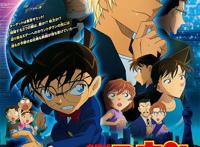 电影《名侦探柯南》曝光黑科技版剧照